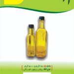 روغن زیتون خوراکی